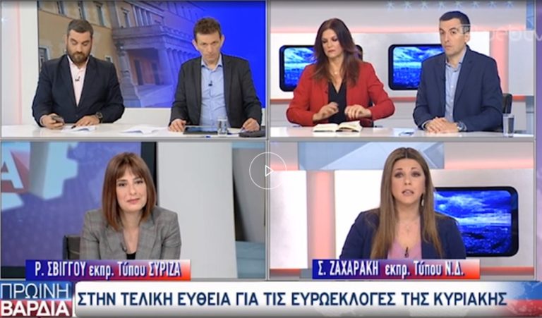 Έντονη πολιτική αντιπαράθεση των εκπροσώπων Τύπου ΣΥΡΙΖΑ και ΝΔ στην ΕΡΤ (video)