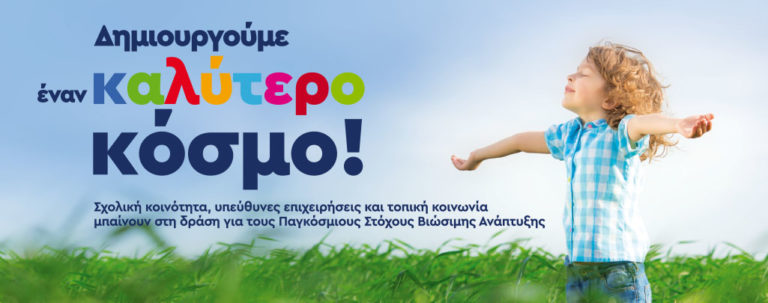 Bravo Schools !