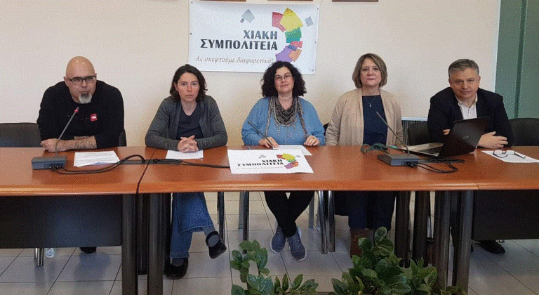 Χιακή Συμπολιτεία : “Οι συμπολίτες μας δεν χειραγωγούνται”
