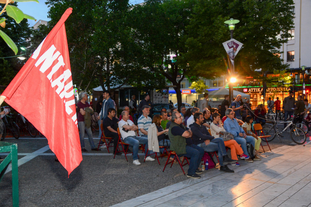 Η συγκέντρωση της Αριστερής Παρέμβασης και της ΑΝΤ.ΑΡ.ΣΥ.Α.