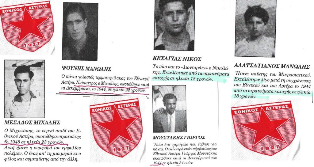 Καισαριανή: Συνεχίζονται οι εκδηλώσεις για τους 200 εκτελεσμένους κομμουνιστές την Πρωτομαγιά του 1944
