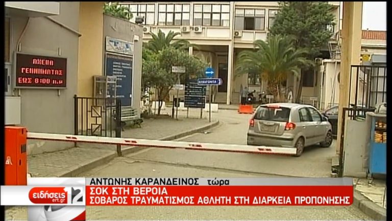 Σοκ στη Βέροια: Σοβαρός τραυματισμός αθλητή στη διάρκεια προπόνησης (video)