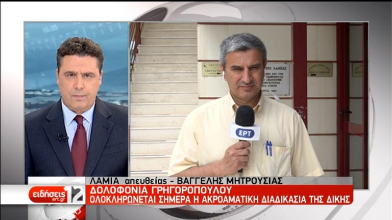 Δολοφονία Γρηγορόπουλου: Στις 19 Ιουνίου η απόφαση του δικαστηρίου (video)