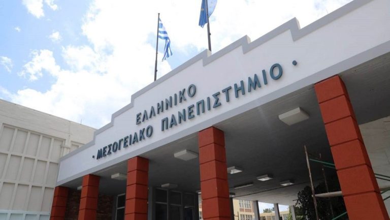 Κρήτη: Έναρξη λειτουργίας του Ελληνικού Μεσογειακού Πανεπιστημίου