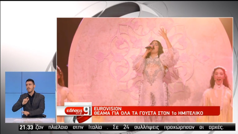Με φόρα για τον τελικό της Eurovision η Κατερίνα Ντούσκα (video)