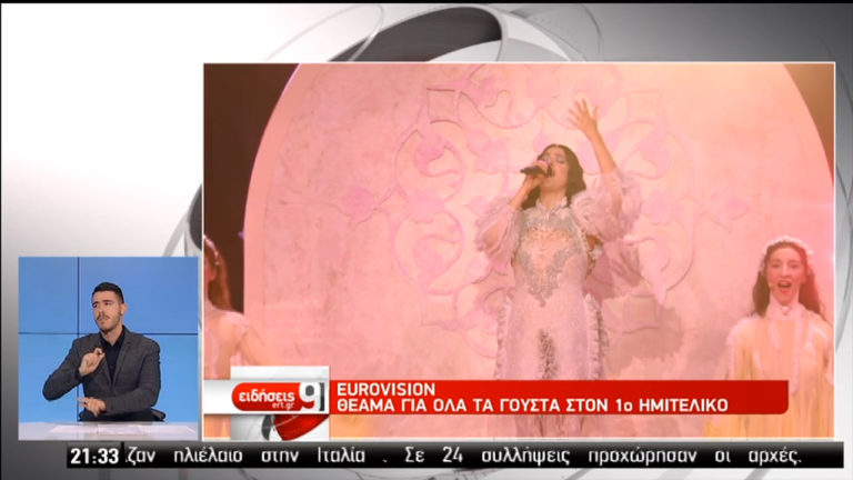 Με φόρα για τον τελικό της Eurovision η Κατερίνα Ντούσκα (video)