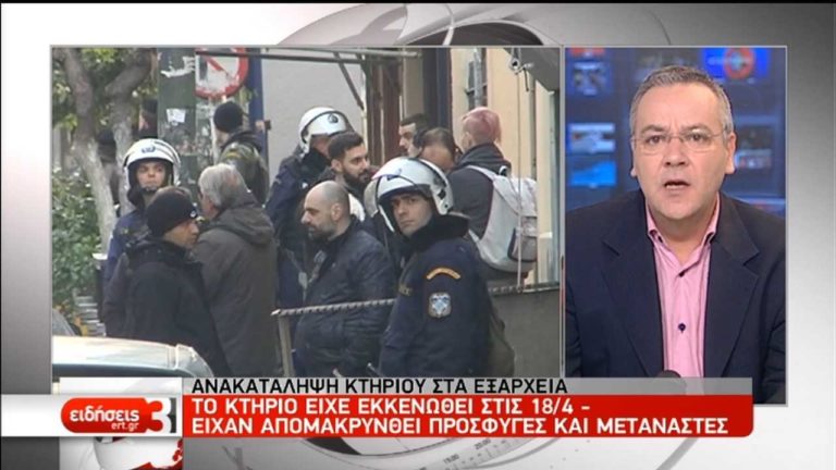 Ανακατάληψη κτηρίου στα Εξάρχεια (video)