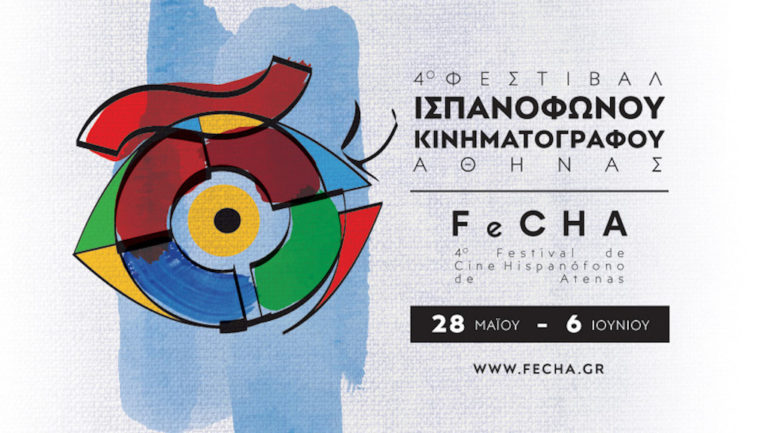 4ο Φεστιβάλ Ισπανόφωνου Κινηματογράφου Αθήνας – FeCHA