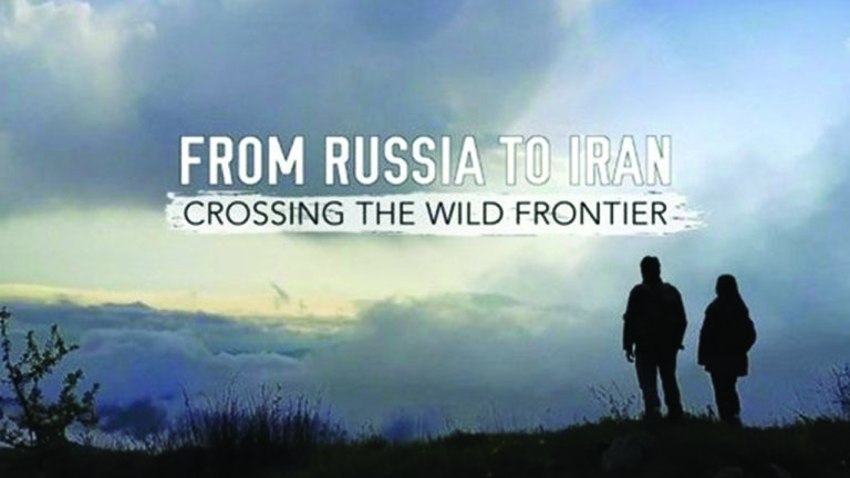 ΕΡΤ3 – Από τη Ρωσία στο Ιράν: Διασχίζοντας τα άγρια σύνορα – Σειρά Ντοκιμαντέρ (trailer)