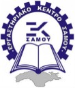 Έκθεση – εκδήλωση με τίτλο “Το ΕΠΑ.Λ. δημιουργεί”.