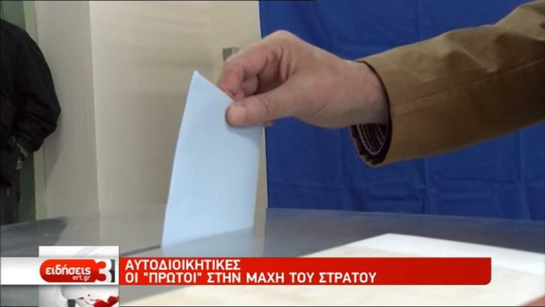 Η σύνθεση του νέου Δημοτικού Συμβουλίου στο Δήμο Αθηναίων (video)