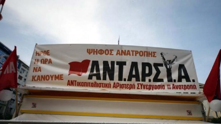 ΑΝΤΑΡΣΥΑ: Καταγγέλει επίθεση χρυσαυγιτών έξω από το 3ο Λύκειο Πειραιά