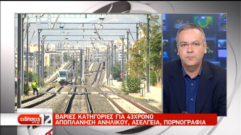 Βαριές κατηγορίες σε 43χρονο για την 14χρονη μαθήτρια που αυτοκτόνησε (video)