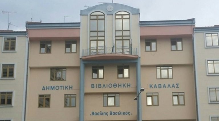 Καβάλα: Εκδήλωση για τους Φιλίππους