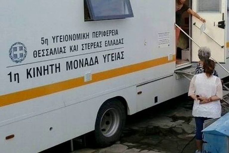 Κινητές Μονάδες για δωρεάν εξετάσεις στους Σοφάδες