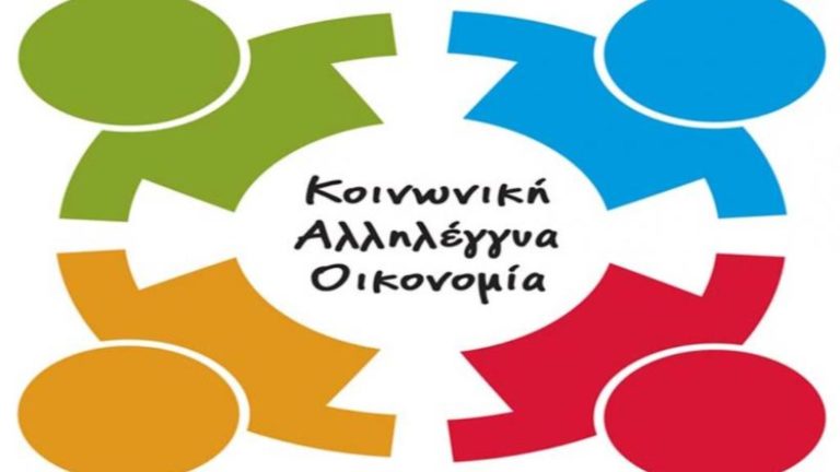 Η κοινωνική επιχειρηματικότητα πάει Ι.Ε.Κ. Ο.Α.Ε.Δ.