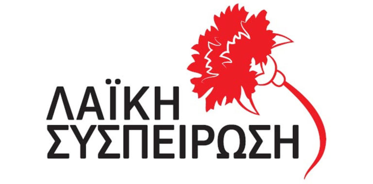 Δήλωση των Δημάρχων της Λαϊκής Συσπείρωσης για τις ρυθμίσεις χρεών, ενώ η φορολεηλασία συνεχίζεται»