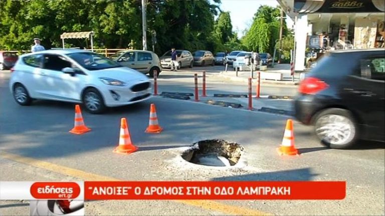 «Άνοιξε» ο δρόμος στην οδό Λαμπράκη (video)