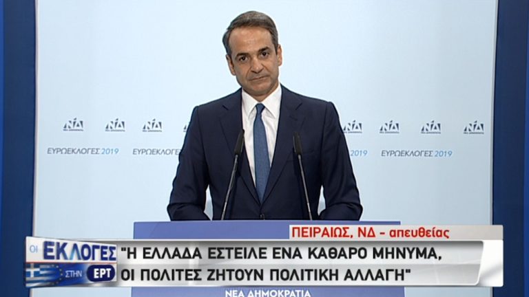 Κ. Μητσοτάκης: Εκλογές το συντομότερο δυνατό (video)
