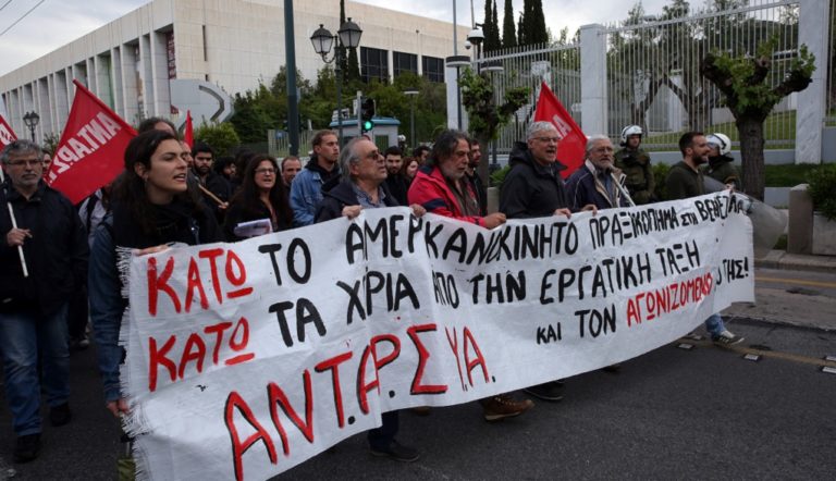 Παράσταση διαμαρτυρίας στην πρεσβεία των ΗΠΑ για τη Βενεζουέλα