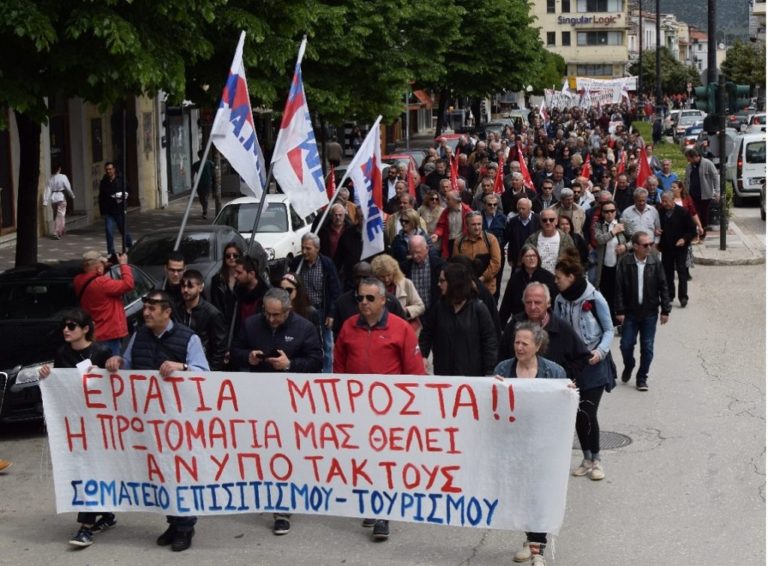 Στις πρωτομαγιάτικες επάλξεις τα εργατικά Κέντρα της Ηπείρου