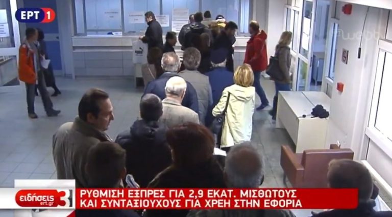 Ο Δήμος Ζακύνθου για νόμο περί ρυθμίσεων οφειλών