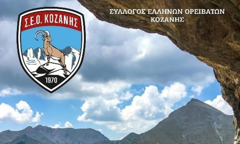 Κοζάνη: Η απόδραση του ΕΟΣ