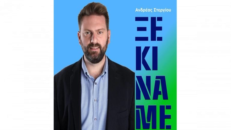 Ο Ανδρέας Στεργίου νέος δήμαρχος Αργιθέας