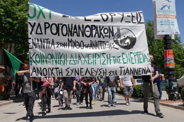 Συλλαλητήριο κατά των υδρογονανθράκων