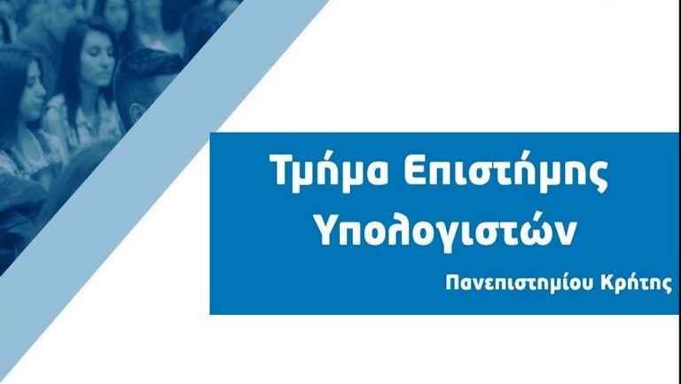 Θερινό σχολείο Υπολογιστών