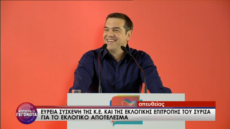 Αλ. Τσίπρας: Μπροστά μας ένας αγώνας που μπορεί να κερδηθεί (video)