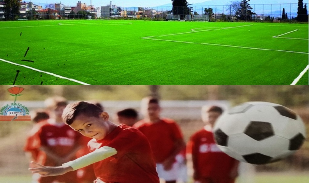 Δήμος Χαϊδαρίου: Τελική Φάση Τουρνουά Ποδοσφαίρου Δημοτικών Σχολείων