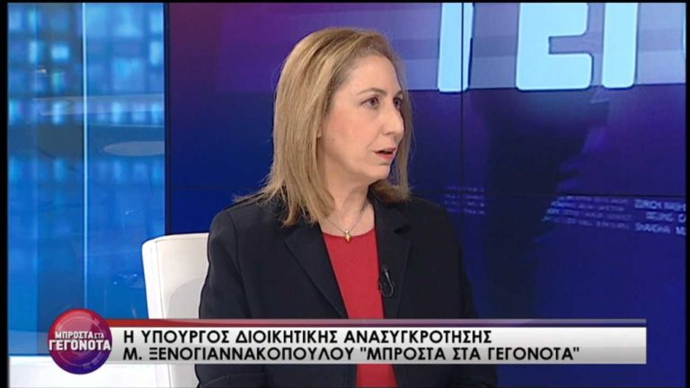 Μ. Ξενογιαννακοπούλου: Ανάσα για τους πολίτες οι 120 δόσεις (video)