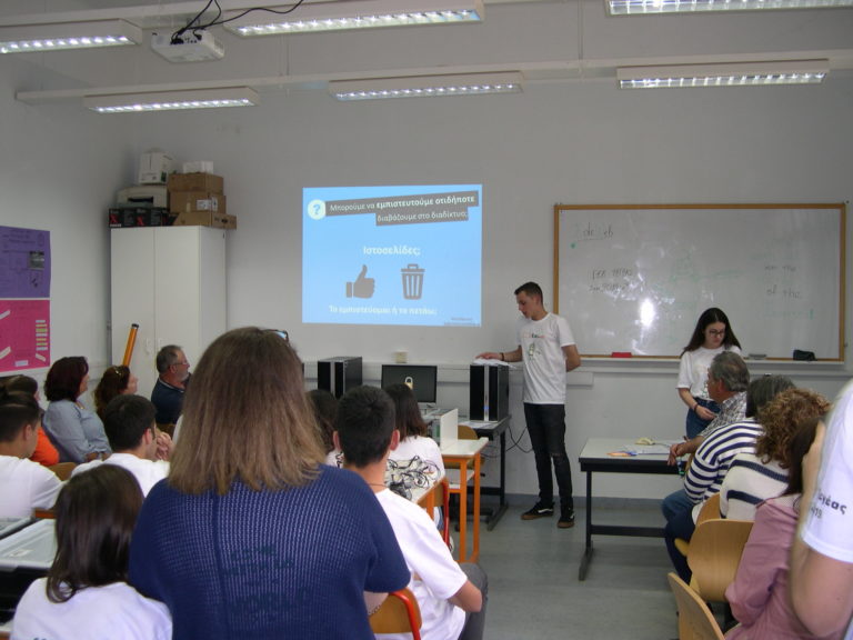 To ΓΕΛ Τεγέας στο EduWeb