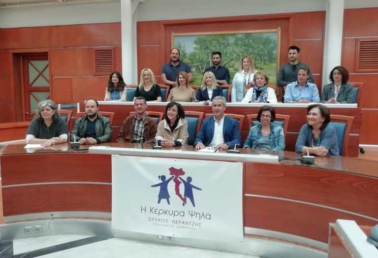 Κέρκυρα: Συνάντηση Υδραίου – Νεράντζη