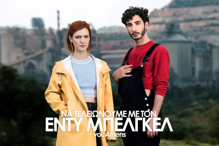 Το Φεστιβάλ Νέων Δημιουργών στο Εθνικό θέατρο