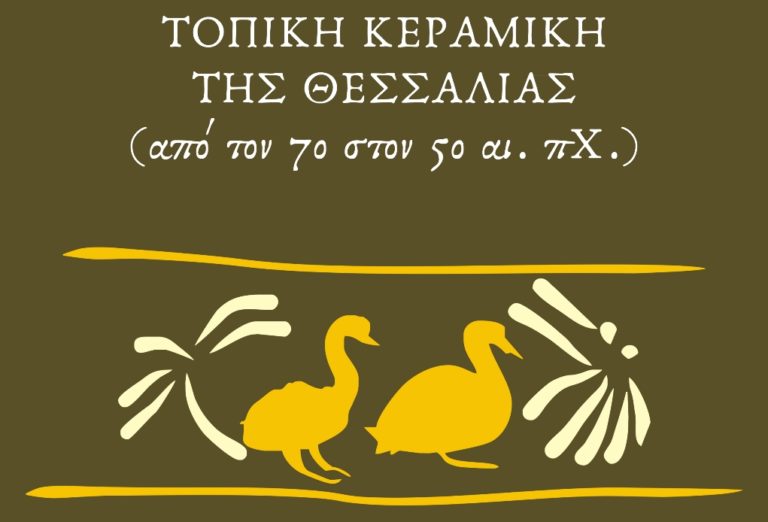 «Στο Μουσείο… μια βραδιά»