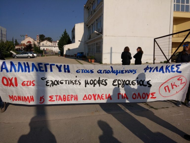 Ορεστιάδα: Διαμαρτυρία της “Πανσπουδαστικής” για τις απολύσεις