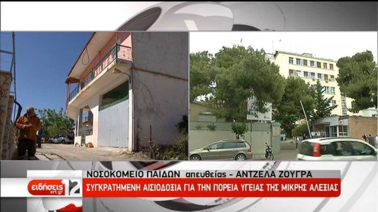 Προοδευτικά βελτιούμενη αλλά βαριά η κατάσταση της 8χρονης-Νέα ανακοίνωση από τους γιατρούς (video)