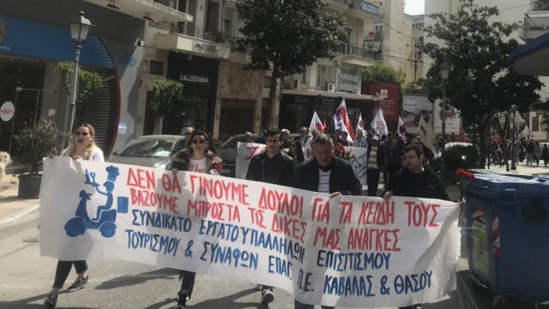 Καβάλα: Δυο συγκεντρώσεις για την Εργατική Πρωτομαγιά