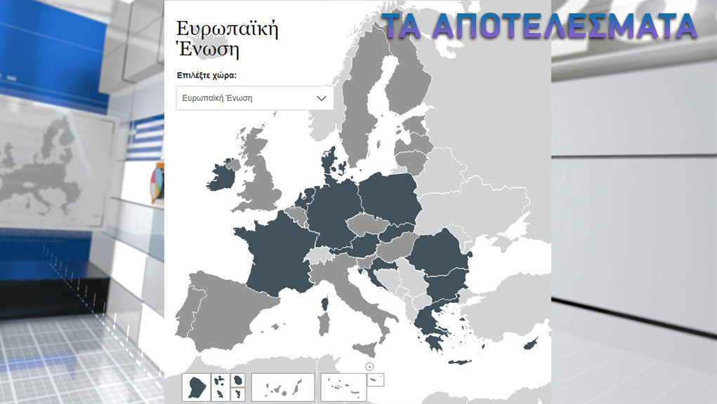 Η μεγαλύτερη συμμετοχή σε Ευρωεκλογές τα τελευταία 20 χρόνια