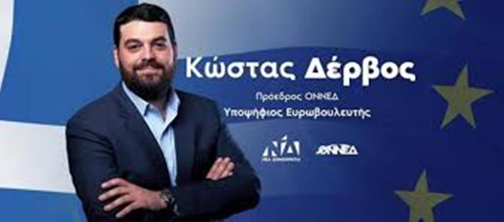 Κοζάνη: Επίσκεψη Κ. Δέρβου