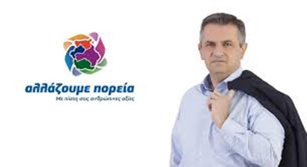 Κοζάνη: Πρόγραμμα υποψήφιου Περιφερειάρχη Γ. Κασαπίδη