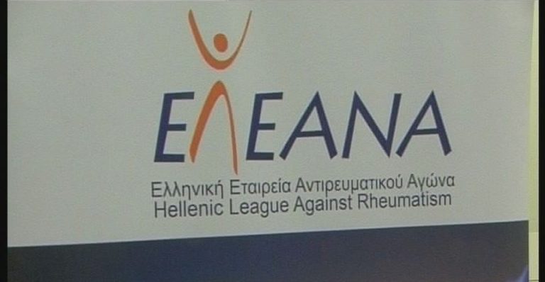 Καβάλα: Η Ελληνική Εταιρεία Αντιρευματικού Αγώνα στην Χρυσούπολη