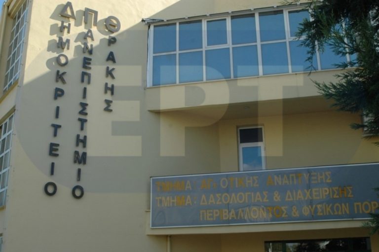 Ορεστιάδα: Επίτιμος διδάκτορας του Δ.Π.Θ. ο Α. Καραμάνος