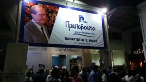 Πελοπόννησος: Ο νέος περιφερειάρχης και οι νέοι δήμαρχοι