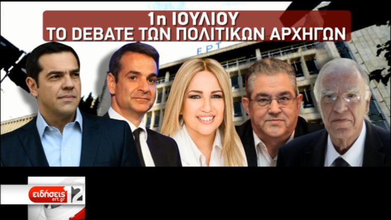 Aντιπαράθεση για το debate μεταξύ των πέντε πολιτικών αρχηγών (video)