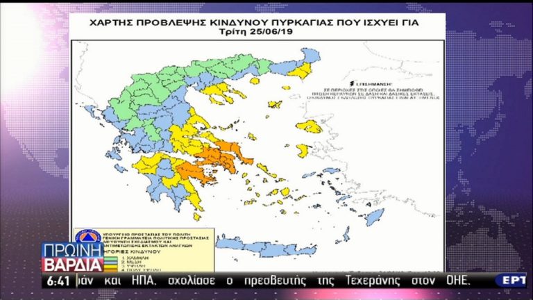 Πολύ υψηλός κίνδυνος πυρκαγιάς-Σε επιφυλακή ο δήμος Αθηναίων-Η πρόγνωση (video)