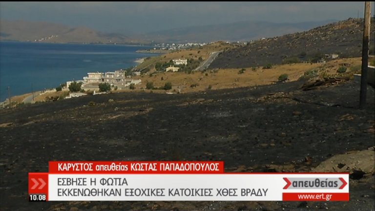 Έσβησε η φωτιά στην Κάρυστο – Απομακρύνθηκαν προληπτικά κάτοικοι