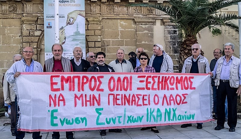 Χανιά: Γενική Συνέλευση συνταξιούχων ΙΚΑ